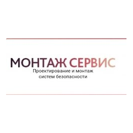 МОНТАЖ СЕРВИС
