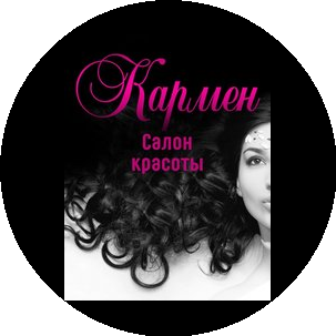 Кармен, салон красоты