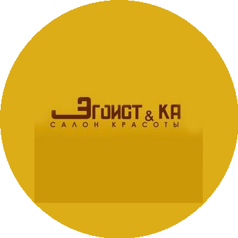Эгоистка