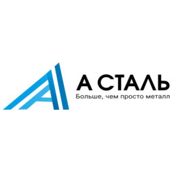 А Сталь
