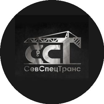 СевСпецТранс, ЧП