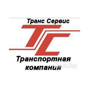 Транс Сервис