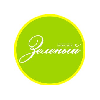 МАГАЗИН ЗЕЛЕНЫЙ