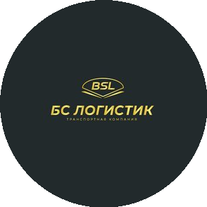 БС-Логистик