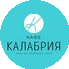 Кафе Калабрия