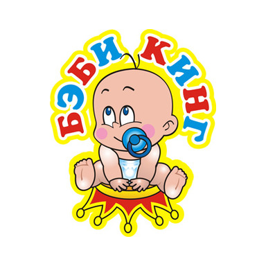 Беби кинг