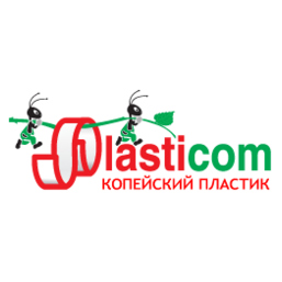 Копейский пластик