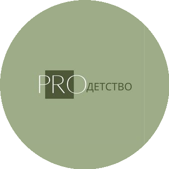 PROДЕТСТВО