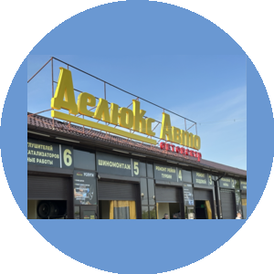 DeluxeAuto
