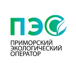 КГУП Приморский экологический оператор