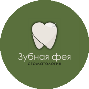 Зубная фея