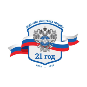 Центральный филиал ФГУП УВО Минтранса России