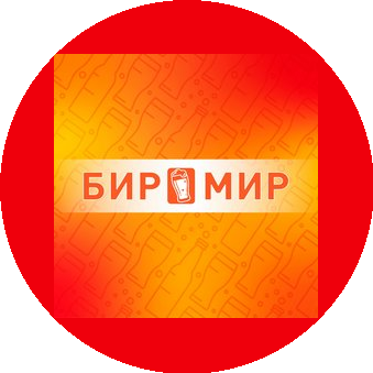 БИР МИР