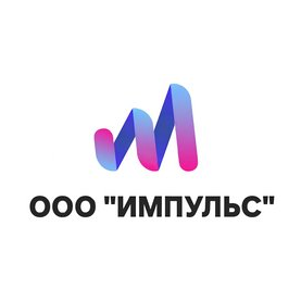 ИМПУЛЬС
