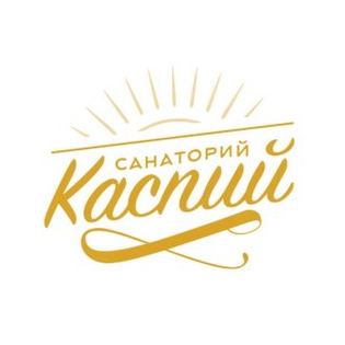 Санаторий КАСПИЙ
