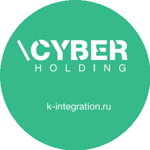 КИБЕР Холдинг