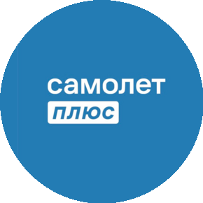 Самолет Плюс (ИП Руденко Алексей Викторович)