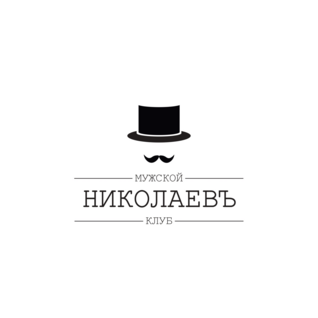 Николаев Дмитрий Сергеевич