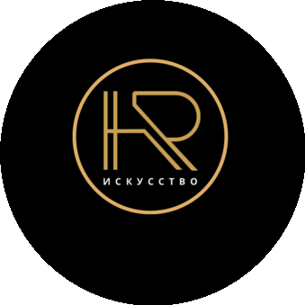 HR Искусство