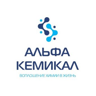 Альфа Кемикал
