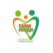Семейная стоматология Свои Люди