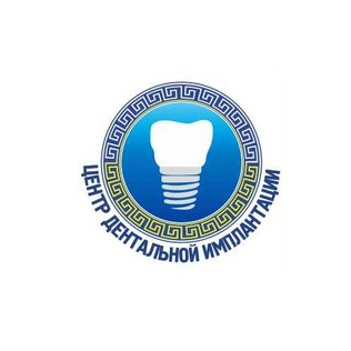 Центр Дентальной Имплантации