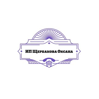 Щербакова Оксана Алексеевна