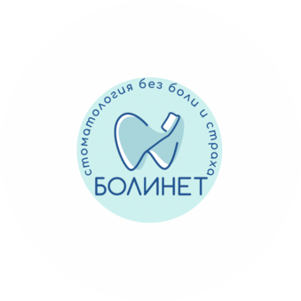 БОЛИНЕТ