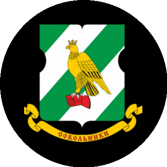 Отдел МВД России по району Сокольники г. Москвы