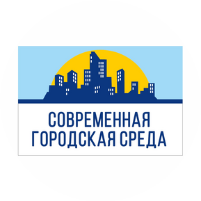 Современная городская среда