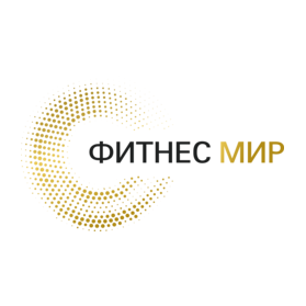 ФИТНЕС МИР