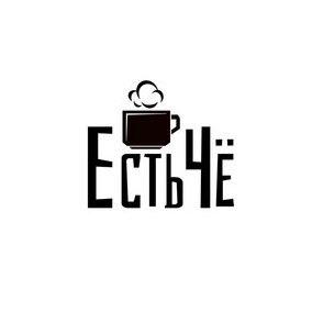 Есть Чё
