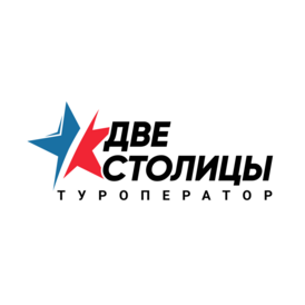 Две Столицы