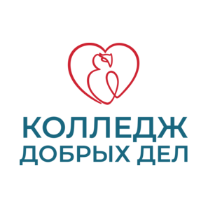 ГОСУДАРСТВЕННОЕ БЮДЖЕТНОЕ ПРОФЕССИОНАЛЬНОЕ ОБРАЗОВАТЕЛЬНОЕ УЧРЕЖДЕНИЕ ГОРОДА МОСКВЫ МОСКОВСКИЙ КОЛЛЕДЖ СОЦИАЛЬНЫХ ПРОФЕССИЙ ИМЕНИ Е.И.ХОЛОСТОВОЙ