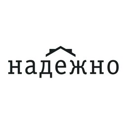 Надежно