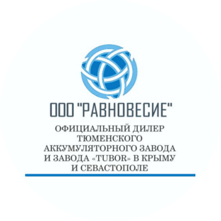 Равновесие