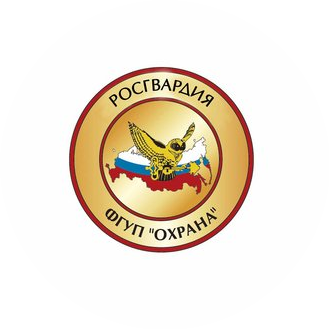 Филиал ФГУП Охрана Росгвардии по Челябинской области