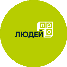 Про Людей