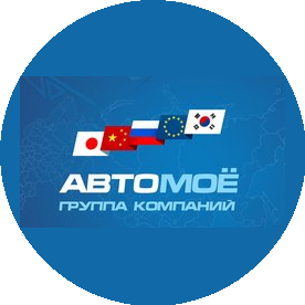 АВТОМОЕ