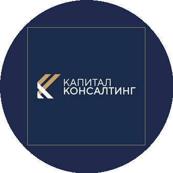 Капитал Консалтинг