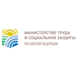 Министерство труда и социальной защиты Российской Федерации