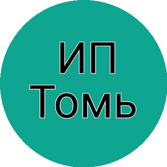 ТОМЬ