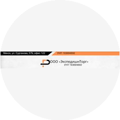 ЭкспедишнТорг