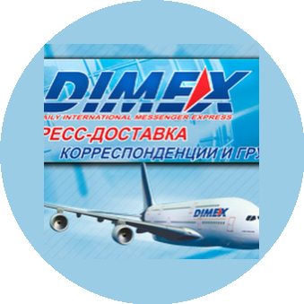 DIMEX (ООО Чедекс)