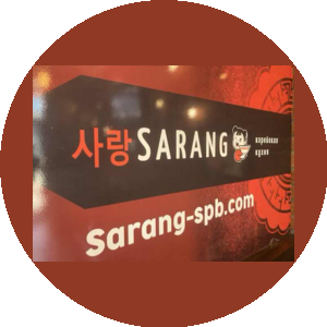 Sarang