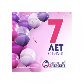 ОТЛИЧНЫЙ ЭЛЕМЕНТ