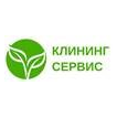 Клининг-Сервис
