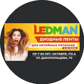 Ledman