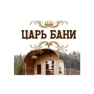 Царь-Бани