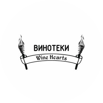 Вайн Хартс